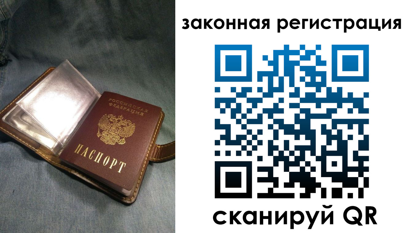 купить прописку в Невеле