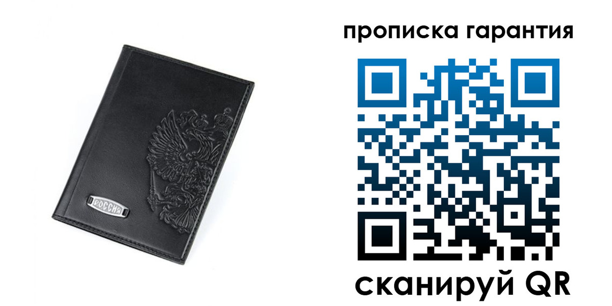 временная регистрация поиск в Невеле
