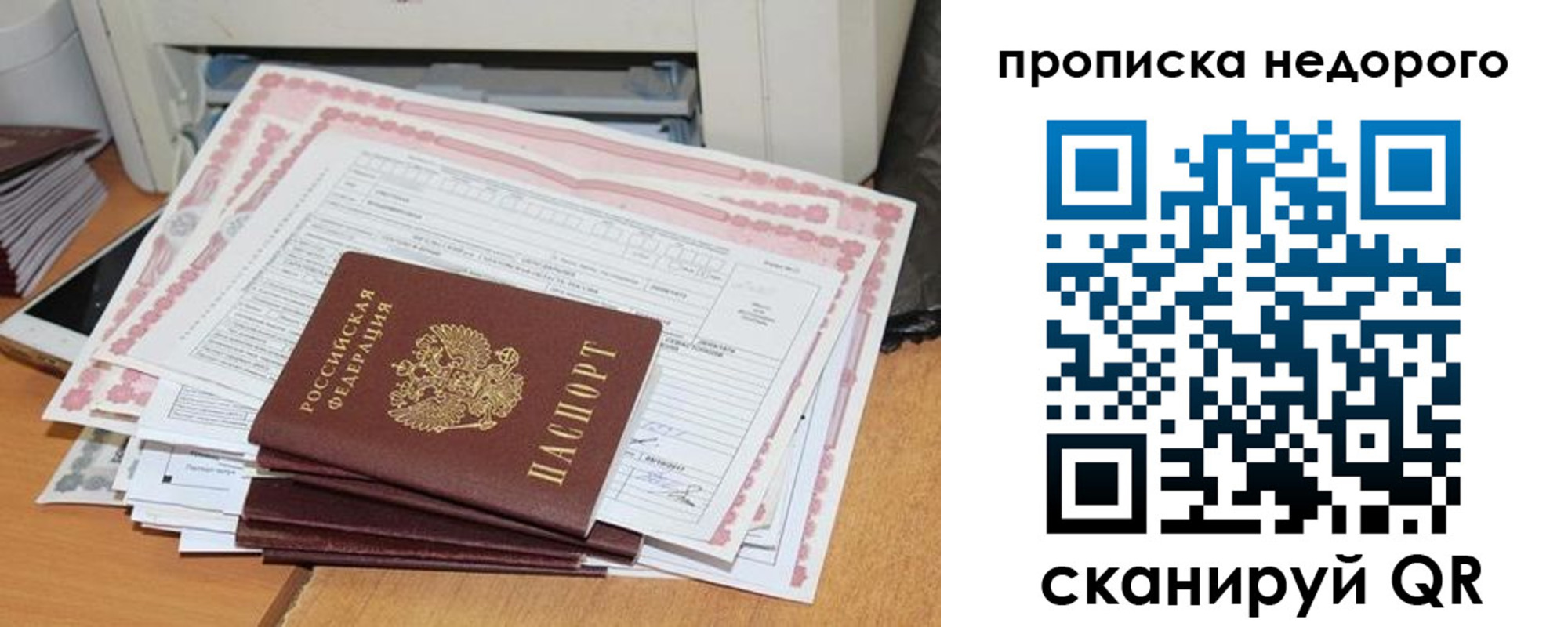 временная регистрация купить в Невеле