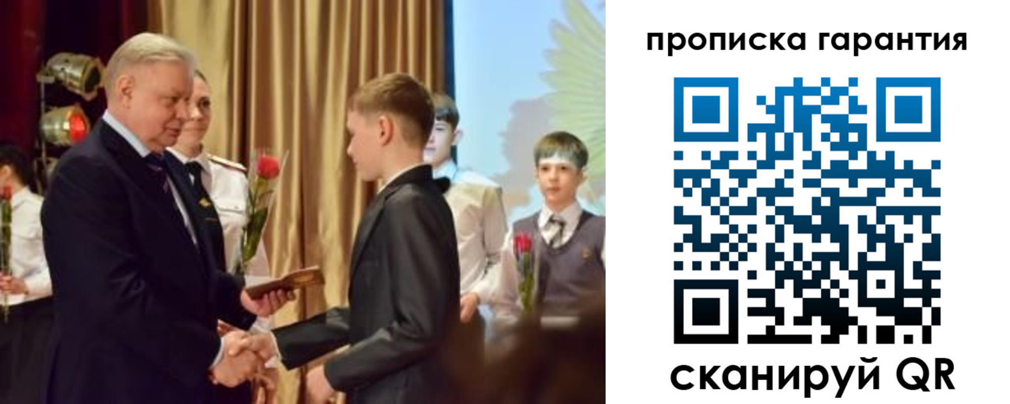 прописка для школы в Невеле