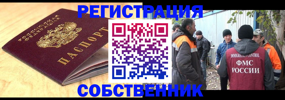 прописка штамп в Невеле