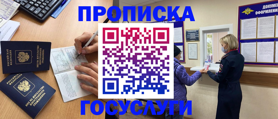 миграционный учет в Невеле