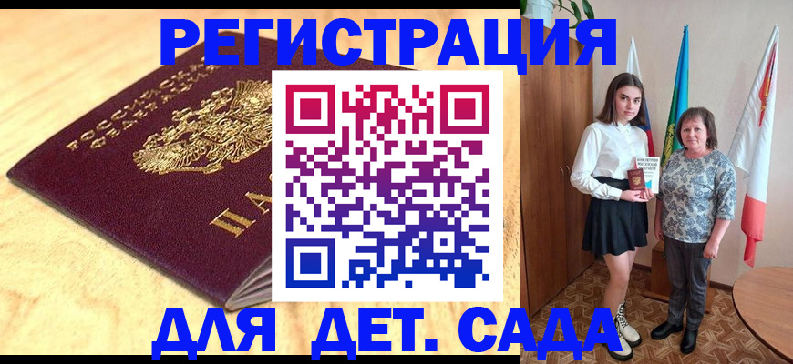 где прописаться в Невеле