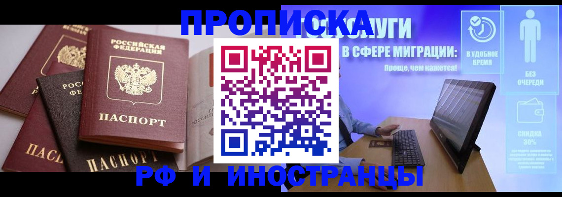 прописка для военкомата в Невеле