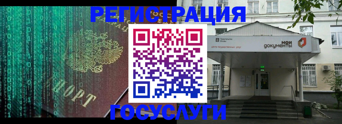временная регистрация для школы в Невеле