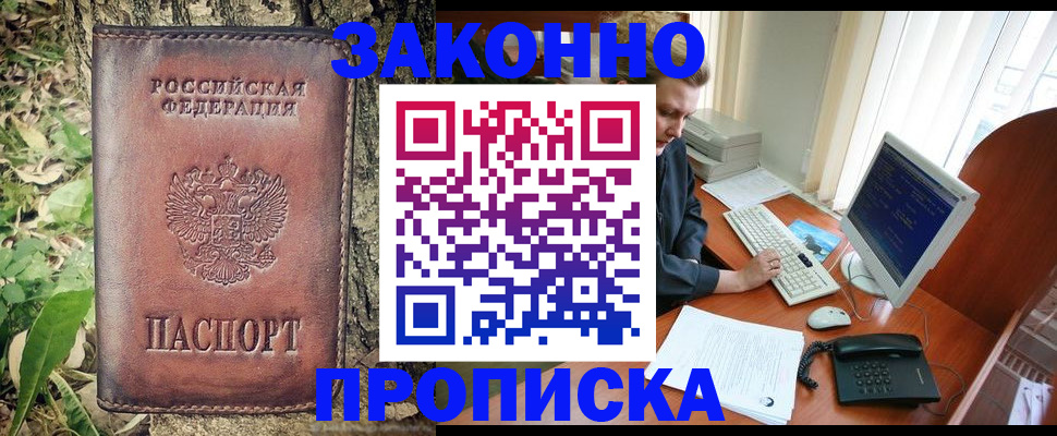 временная регистрация надежно в Невеле