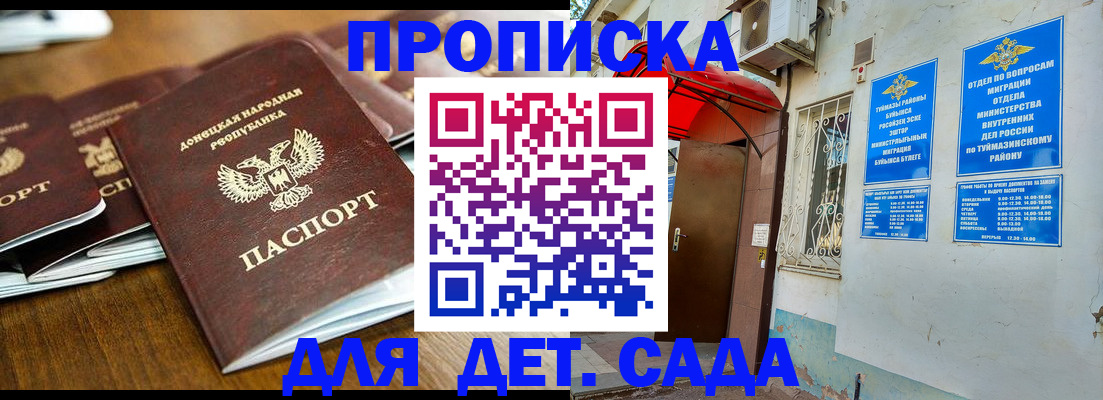 прописка от собственника в Невеле