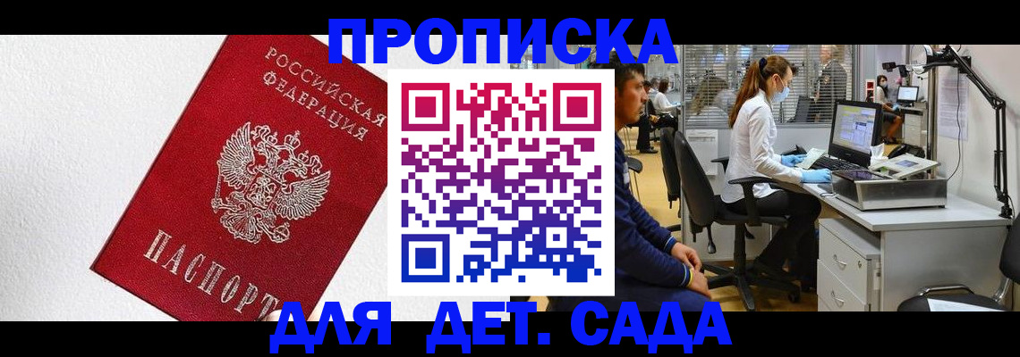 временная регистрация в Невеле
