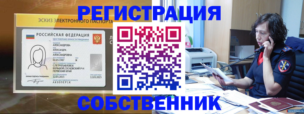 прописка иностранных граждан в Невеле