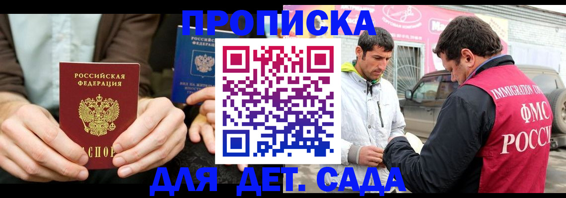 временная регистрация поиск в Невеле