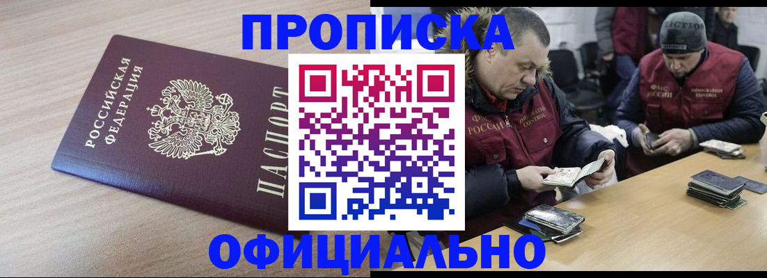 прописка паспорт в Невеле