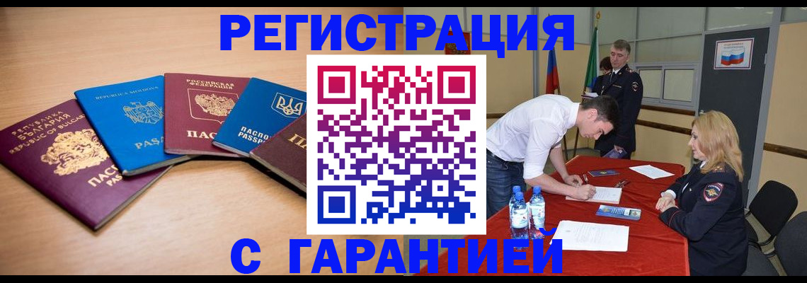 миграционный учет в Невеле